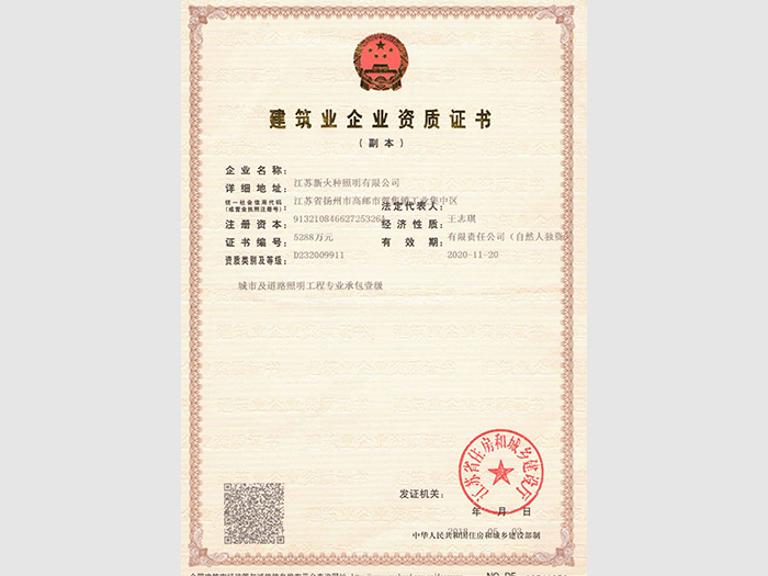 First-class qualification